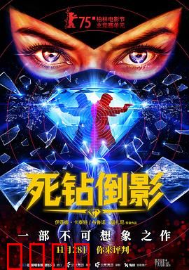 死钻倒影：镜中诅咒