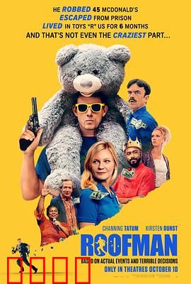 屋顶人：孤岛窥视