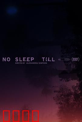 一夜无眠：梦魇背后的真相