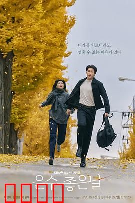 恩秀的好日子：禁忌之恋