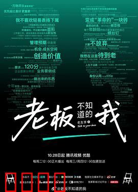 老板不知道的我·老友季2：职场友情双面刃