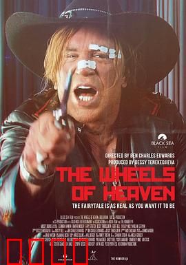 天堂之轮：西部寻宝