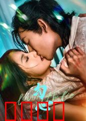 勾心：心理战巅峰