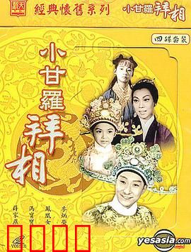 小甘罗拜相：智谋少年封上卿