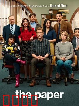 报社第一季：真相与正义