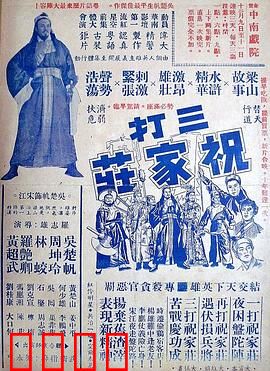 三打祝家荘：智勇双全破连环