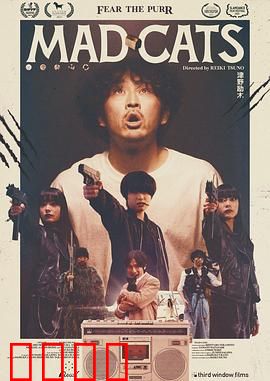 猫无赦：致命猫爪