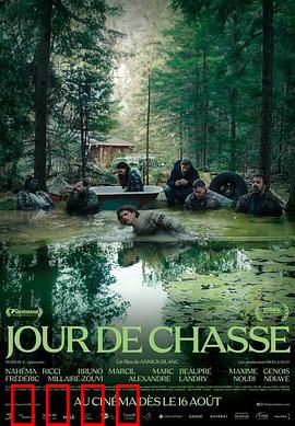 狩猎迷魂记：密林心魔