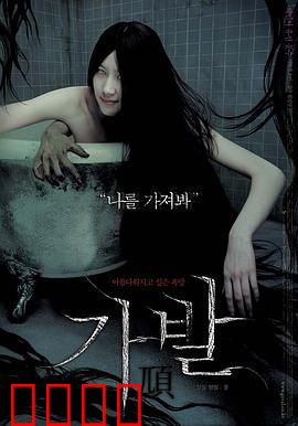 假发：夺命青丝