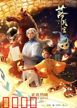 落凡尘：神仙下凡逆袭路