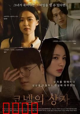 康奈尔之盒：欲望迷宫