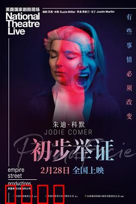 初步举证：正义难寻