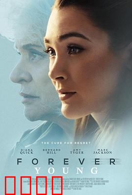 永葆青春：不老之秘