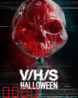 致命录像带：恐怖录像合集