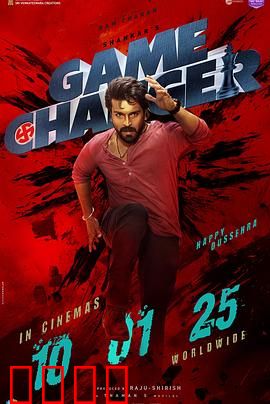 规则改变者：选举狂飙