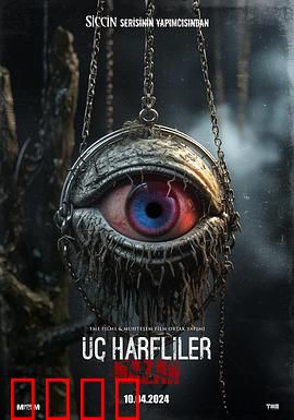 诅咒：怨灵不散