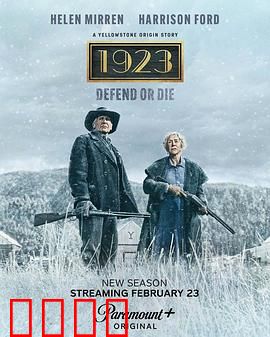 1923第二季：家族宿命