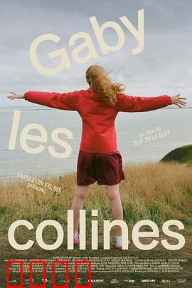 山丘盖比：信仰与救赎