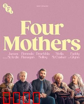 四个母亲：母爱的救赎