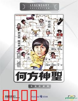 何方神圣国语：笑料不断的鬼片