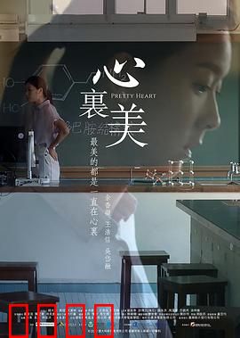 心里美粤语：追寻真我