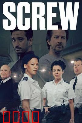 狱警生活第二季：铁窗内外的较量