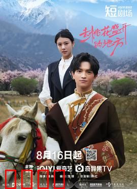 去桃花盛开的地方：寻梦世外桃源