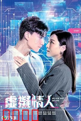 虚拟情人粤语：AI恋爱迷局