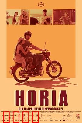 Horia：命运暗码