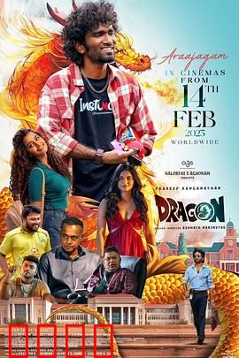 我是龙：人龙虐恋解咒