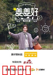 姜姜好：刚刚好的你