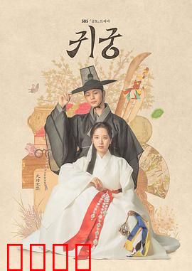 鬼宫：深宫怨灵