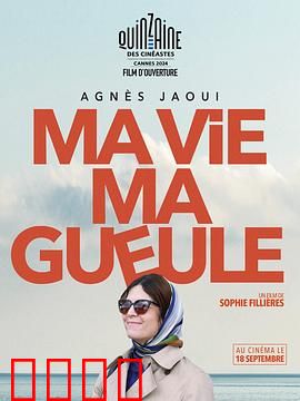 我这一辈子2024：岁月如歌