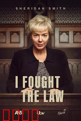 我与法律抗争：正义虽迟但到