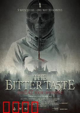 苦涩之味：背叛的代价