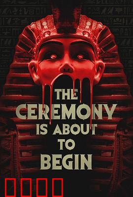 仪式即将开始：恶魔召唤