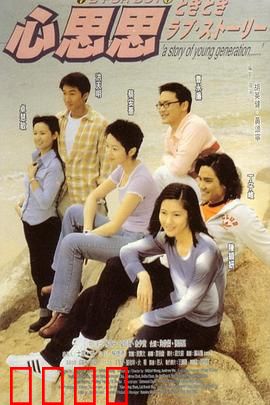 心思思粤语：情场老手的套路