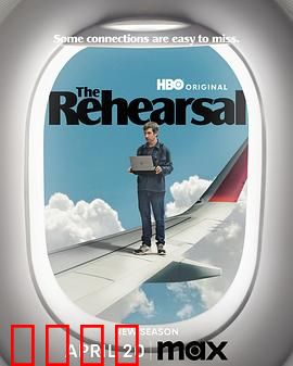 彩排第二季：人生模拟器