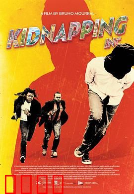 绑架公司：荒诞绑架案