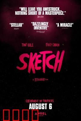 素描惊魂：死亡画室