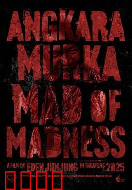 AngkaraMurka：愤怒的代价