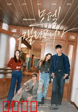 加利福尼亚旅馆：暗黑心灵之旅