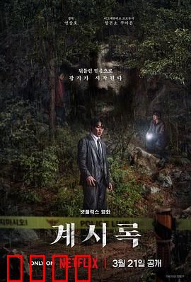 来自谁的启示：神秘天启