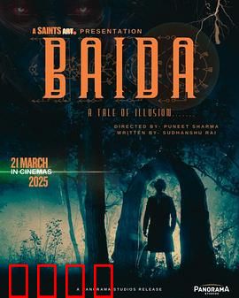 时空谍影：逆转时空的密码