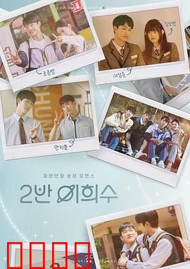 2班李喜舒：逆境中的闪光少女