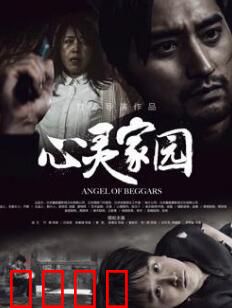 心灵家园：回归纯真