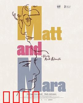 马特和玛拉：社交媒体的爱恨纠葛