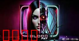 血偿2025：复仇烈焰