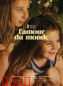 世界之爱2023：爱在末日