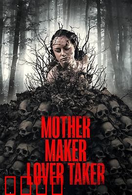 创母者，受爱者：母性创造的代价